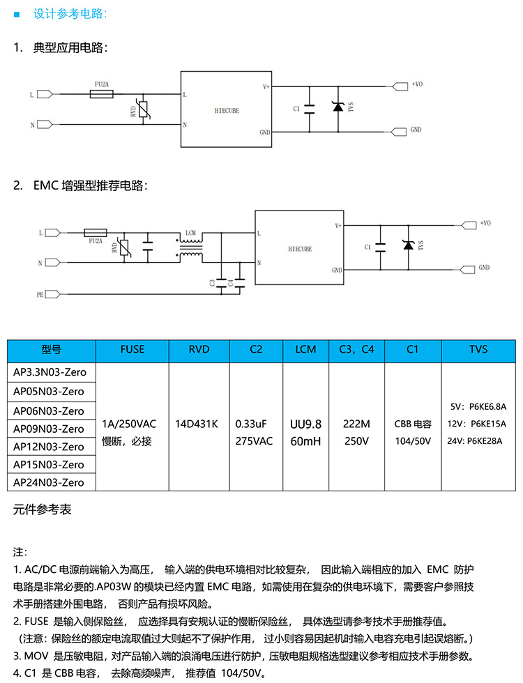 電源模塊電路圖 電源模塊電路圖